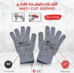 جوانتي مقاوم للخدوش الحادة
