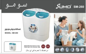 ⁦غسالة ملابس حوضين حوض غسيل وحوض تجفيف⁩ - الصورة ⁦3⁩