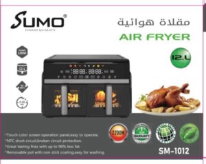 ⁦مقلاة هوائية SUMO Air Fryer – SM-1012 | سعة 12 لتر – قدرة 2200 واط⁩ - الصورة ⁦2⁩