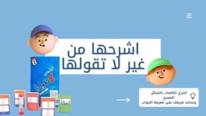 ⁦لعبة قول بس لا تقول⁩ - الصورة ⁦6⁩