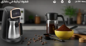 ⁦ماكينة قهوة تركية إبريق ستانلس ستيل سعة 300 مل بقدرة 600 واط⁩ - الصورة ⁦6⁩