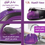⁦مكواة بخار لاسلكية عمودية قوة 2400 واط⁩ - الصورة ⁦6⁩