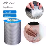 ⁦شريط لاصق مانع للتسرب قوي  لإصلاح التسريبات والأسطح⁩ - الصورة ⁦2⁩