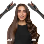 ⁦جهاز تجعيد الشعر Joy كيرلي أوتوماتيك مع 4 درجات حرارة⁩ - الصورة ⁦3⁩
