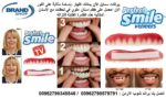 ⁦طقم أسنان علوي Perfect Smile قابل للإزالة – ابتسامة فورية بشكل طبيعي⁩ - الصورة ⁦3⁩