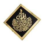 لوحة أكريليك جدارية بآيات قرآنية – ديكور إسلامي ثلاثي الأبعاد