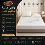 ⁦واقي مرتبة مضاد للماء بسطح قطني تيري لحماية المرتبة من السوائل والبقع⁩ - الصورة ⁦3⁩
