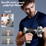 ⁦جهاز مساج عضلات 6 سرعات مع 9 رؤوس تدليك وشحن Type-C تدليك عميق ومحمول⁩ - الصورة ⁦3⁩
