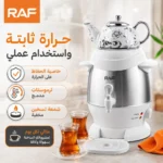 ⁦غلاية ماء كهربائية 6 لتر مع إبريق شاي بورسلين 1 لتر وقدرة 1800 واط – RAF⁩ - الصورة ⁦4⁩