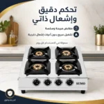 ⁦موقد غاز سطحي 4 شعلات بإشعال ذاتي ونظام أمان تصميم أبيض عصري للمطبخ⁩ - الصورة ⁦3⁩