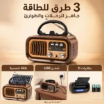 ⁦راديو بلوتوث كلاسيكي محمول AM FM SW بالطاقة الشمسية وبطارية قابلة للشحن⁩ - الصورة ⁦3⁩
