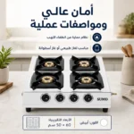 ⁦موقد غاز سطحي 4 شعلات بإشعال ذاتي ونظام أمان تصميم أبيض عصري للمطبخ⁩ - الصورة ⁦4⁩