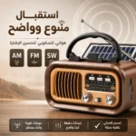 ⁦راديو بلوتوث كلاسيكي محمول AM FM SW بالطاقة الشمسية وبطارية قابلة للشحن⁩ - الصورة ⁦5⁩