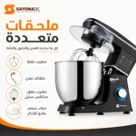 ⁦عجانة كهربائية ستاند ميكسر 10 لتر بقوة 1100 واط و6 سرعات – SAYONA PPS SSM-4636⁩ - الصورة ⁦4⁩