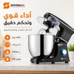 ⁦عجانة كهربائية ستاند ميكسر 10 لتر بقوة 1100 واط و6 سرعات – SAYONA PPS SSM-4636⁩ - الصورة ⁦3⁩