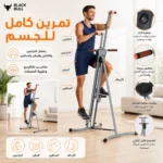 جهاز تسلق عمودي قابل للطي بشاشة lcd وتمرين كامل للجسم – black bull umsb113