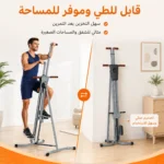 جهاز تسلق عمودي قابل للطي بشاشة lcd وتمرين كامل للجسم – black bull umsb113