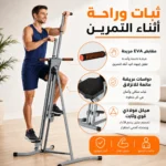جهاز تسلق عمودي قابل للطي بشاشة lcd وتمرين كامل للجسم – black bull umsb113