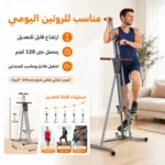جهاز تسلق عمودي قابل للطي بشاشة lcd وتمرين كامل للجسم – black bull umsb113