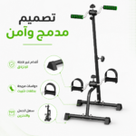 جهاز تمارين محمول للقدم واليد – دراجة رياضية صغيرة قابلة للطي مع مقاومة قابلة للتعديل