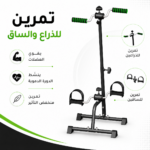 جهاز تمارين محمول للقدم واليد – دراجة رياضية صغيرة قابلة للطي مع مقاومة قابلة للتعديل