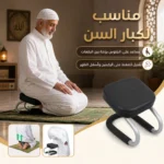 كرسي صلاة للجلوس ودعم الركبتين والظهر أثناء الصلاة خفيف وسهل الحمل