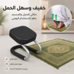 كرسي صلاة للجلوس ودعم الركبتين والظهر أثناء الصلاة خفيف وسهل الحمل