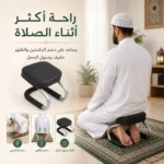كرسي صلاة للجلوس ودعم الركبتين والظهر أثناء الصلاة خفيف وسهل الحمل