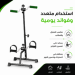 جهاز تمارين محمول للقدم واليد – دراجة رياضية صغيرة قابلة للطي مع مقاومة قابلة للتعديل