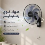 ⁦مروحة حائط 18 بوصة 75 واط بثلاث سرعات و6 شفرات ودوران 75 درجة – SAYONA SWF-2480⁩ - الصورة ⁦4⁩