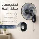 ⁦مروحة حائط 18 بوصة 75 واط بثلاث سرعات و6 شفرات ودوران 75 درجة – SAYONA SWF-2480⁩ - الصورة ⁦3⁩