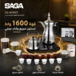 ⁦ماكينة قهوة عربية وشاي 2 في 1 بقوة 1600 واط مع دلة 1 لتر وإبريق 0.7 لتر – SAGA SG-ACM27⁩ - الصورة ⁦2⁩
