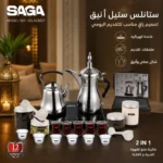 ⁦ماكينة قهوة عربية وشاي 2 في 1 بقوة 1600 واط مع دلة 1 لتر وإبريق 0.7 لتر – SAGA SG-ACM27⁩ - الصورة ⁦3⁩