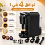 ⁦ماكينة قهوة متعددة الكبسولات 4 في 1 ضغط 20 بار بقوة 1400 واط – SAYONA PPS SEM-717⁩ - الصورة ⁦3⁩