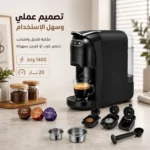 ⁦ماكينة قهوة متعددة الكبسولات 4 في 1 ضغط 20 بار بقوة 1400 واط – SAYONA PPS SEM-717⁩ - الصورة ⁦4⁩