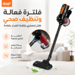مكنسة كهربائية سلكية 3 في 1 RAF بقوة 600 واط – شفط قوي وتصميم خفيف - الصورة 5