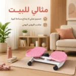 جهاز تمرين الخصر الدوار لتقوية البطن وتحسين التوازن – black bull umsb114