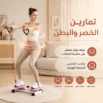 جهاز تمرين الخصر الدوار لتقوية البطن وتحسين التوازن – black bull umsb114