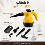 ⁦منظف بخار محمول 1000 واط مع خزان 350 مل و9 ملحقات تنظيف – SAYONA PPS SSC-322⁩ - الصورة ⁦6⁩