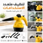 ⁦منظف بخار محمول 1000 واط مع خزان 350 مل و9 ملحقات تنظيف – SAYONA PPS SSC-322⁩ - الصورة ⁦3⁩