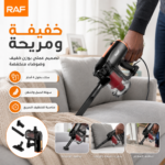 مكنسة كهربائية سلكية 3 في 1 RAF بقوة 600 واط – شفط قوي وتصميم خفيف - الصورة 4