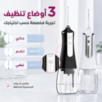 جهاز تنظيف الأسنان بضغط الماء لاسلكي – خيط مائي مع 5 رؤوس و3 أوضاع تنظيف