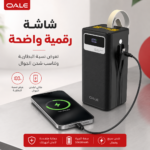 باور بانك 50000 مل أمبير – باور بنك 27000mah بشحن سريع 22.5 واط وكابلات مدمجة