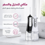 جهاز تنظيف الأسنان بضغط الماء لاسلكي – خيط مائي مع 5 رؤوس و3 أوضاع تنظيف