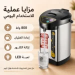 غلاية كهربائية ثرموستاتية 6.8 لتر بقوة 800 واط مع موزع ماء ساخن – raf r.7905