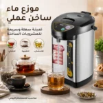 غلاية كهربائية ثرموستاتية 6.8 لتر بقوة 800 واط مع موزع ماء ساخن – raf r.7905