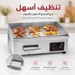 شواية كهربائية 3000 واط بسطح ستانلس ستيل وحرارة قابلة للتعديل