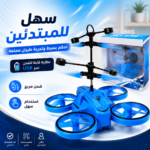 ⁦طائرة بدون طيار للأطفال مع جهاز تحكم عن بعد وإضاءة LED وبطارية قابلة للشحن⁩ - الصورة ⁦3⁩