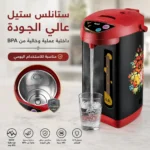 غلاية ماء كهربائية 6.8 لتر مع موزع ماء ساخن وقاعدة 360 درجة – raf r.7904