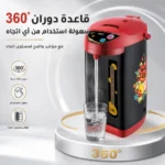 غلاية ماء كهربائية 6.8 لتر مع موزع ماء ساخن وقاعدة 360 درجة – raf r.7904